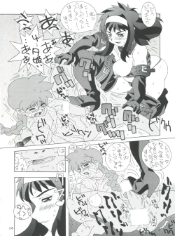 Page 27 of Fushichou 09 Minami no Shimabara Harubaru to