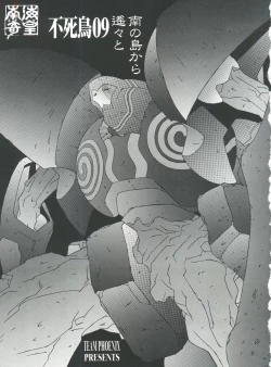 Page 2 of Fushichou 09 Minami no Shimabara Harubaru to