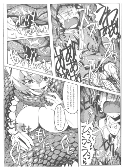 Page 26 of Oshioki Ranmia