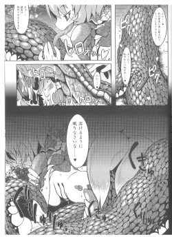 Page 28 of Oshioki Ranmia