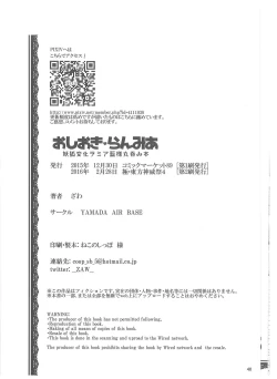 Page 39 of Oshioki Ranmia