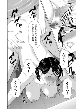 Page 112 of Mitsu ni Muragaru Mushi