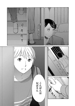 Page 143 of Mitsu ni Muragaru Mushi
