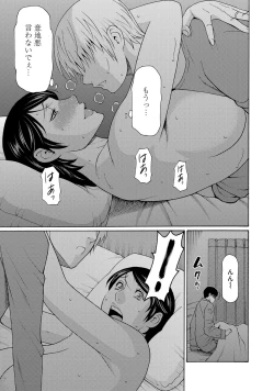 Page 161 of Mitsu ni Muragaru Mushi