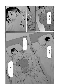 Page 164 of Mitsu ni Muragaru Mushi