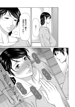 Page 169 of Mitsu ni Muragaru Mushi