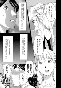 Page 17 of Mitsu ni Muragaru Mushi