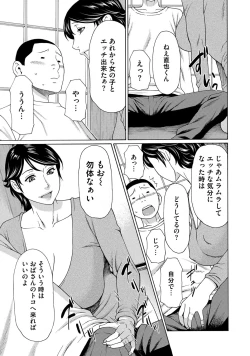 Page 185 of Mitsu ni Muragaru Mushi