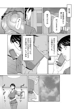 Page 31 of Mitsu ni Muragaru Mushi