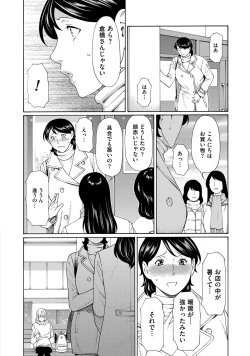 Page 70 of Mitsu ni Muragaru Mushi