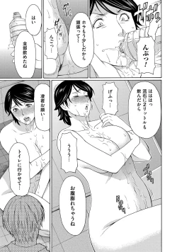 Page 89 of Mitsu ni Muragaru Mushi