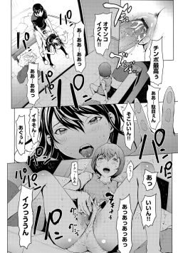 Page 15 of otona ni naru kusuri 3