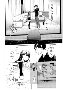 Page 7 of otona ni naru kusuri 3