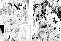 Page 2 of otona ni naru kusuri 4