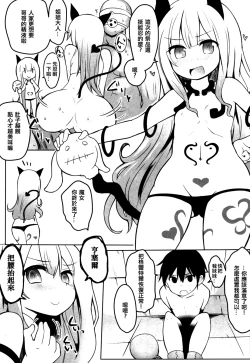 Page 7 of Hansel to Gretel