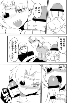 Page 17 of Kanojo no Fukkatsu - ATTACK OF THE MONSTER GIRL