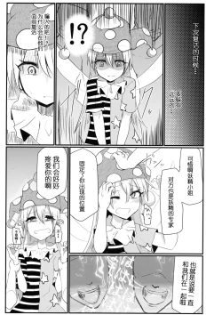 Page 7 of Yousei Genki Datta