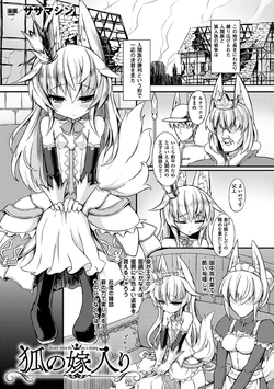 Download Kitsune no Yomeiri