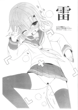 Page 4 of Dairoku Kuchikutai no Oshikko ga Nomitainda