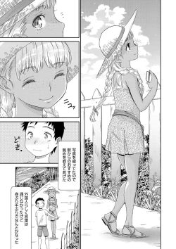 Page 103 of Kasshoku Shoujo Complex