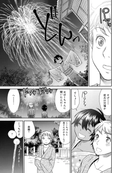 Page 143 of Kasshoku Shoujo Complex