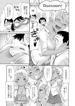 Page 159 of Kasshoku Shoujo Complex