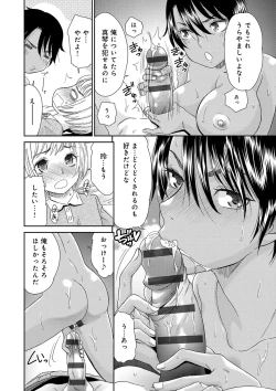 Page 184 of Kasshoku Shoujo Complex