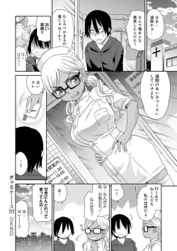 Page 220 of Kasshoku Shoujo Complex