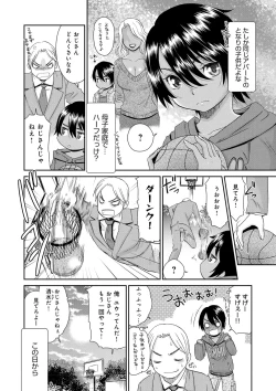 Page 26 of Kasshoku Shoujo Complex