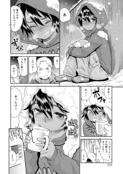 Page 28 of Kasshoku Shoujo Complex