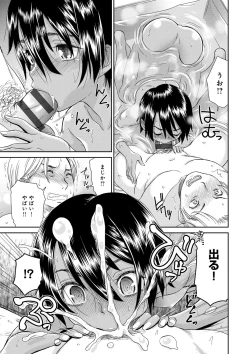 Page 37 of Kasshoku Shoujo Complex