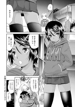 Page 44 of Kasshoku Shoujo Complex