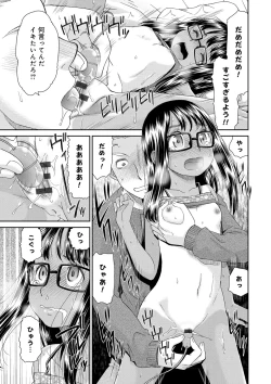 Page 55 of Kasshoku Shoujo Complex