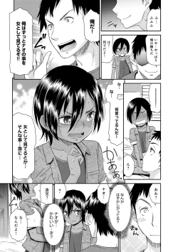 Page 67 of Kasshoku Shoujo Complex