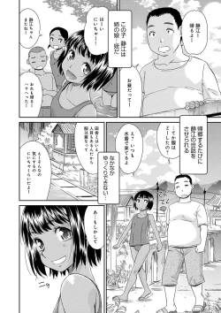 Page 6 of Kasshoku Shoujo Complex