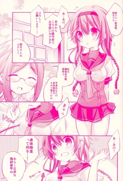 Page 6 of Terutsuki chan no zyunan