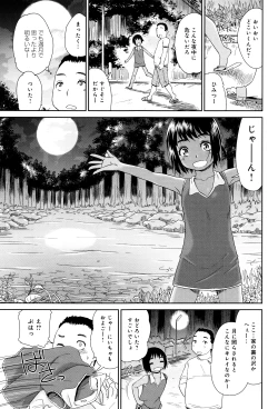 Page 10 of Kasshoku Shoujo Complex