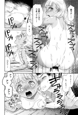 Page 113 of Kasshoku Shoujo Complex