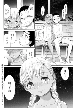 Page 117 of Kasshoku Shoujo Complex