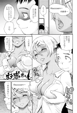 Page 164 of Kasshoku Shoujo Complex