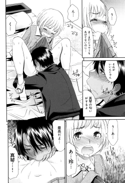Page 181 of Kasshoku Shoujo Complex