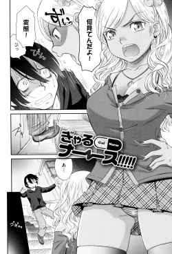 Page 199 of Kasshoku Shoujo Complex