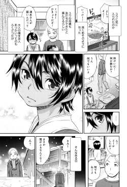 Page 28 of Kasshoku Shoujo Complex