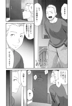 Page 46 of Kasshoku Shoujo Complex