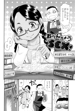 Page 79 of Kasshoku Shoujo Complex