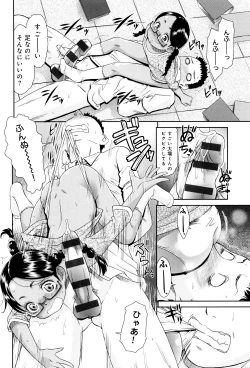 Page 87 of Kasshoku Shoujo Complex