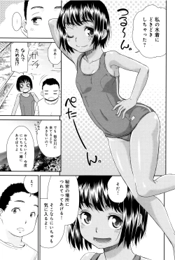 Page 8 of Kasshoku Shoujo Complex