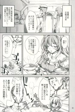 Page 17 of Kanmusu wa H Daisuki 6