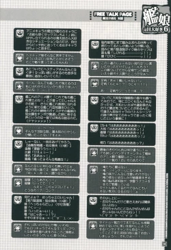 Page 23 of Kanmusu wa H Daisuki 6