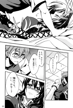 Page 12 of Tsukiakari no Yoru